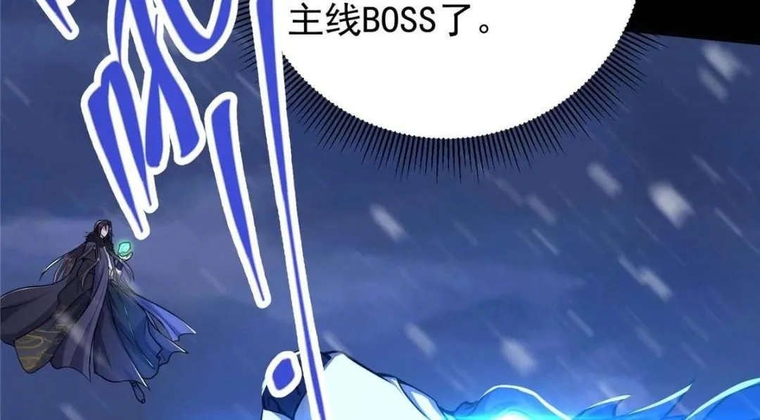 240 这一剑，雪停19