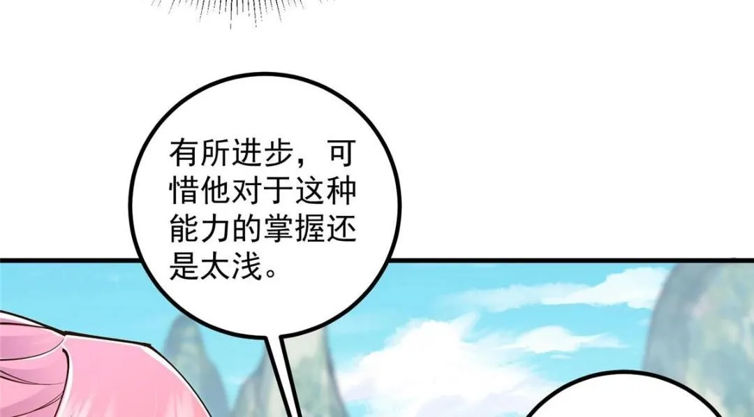 202 本萌妹的热血燃起来了37