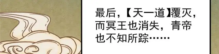 277 消失的天玄之巅50