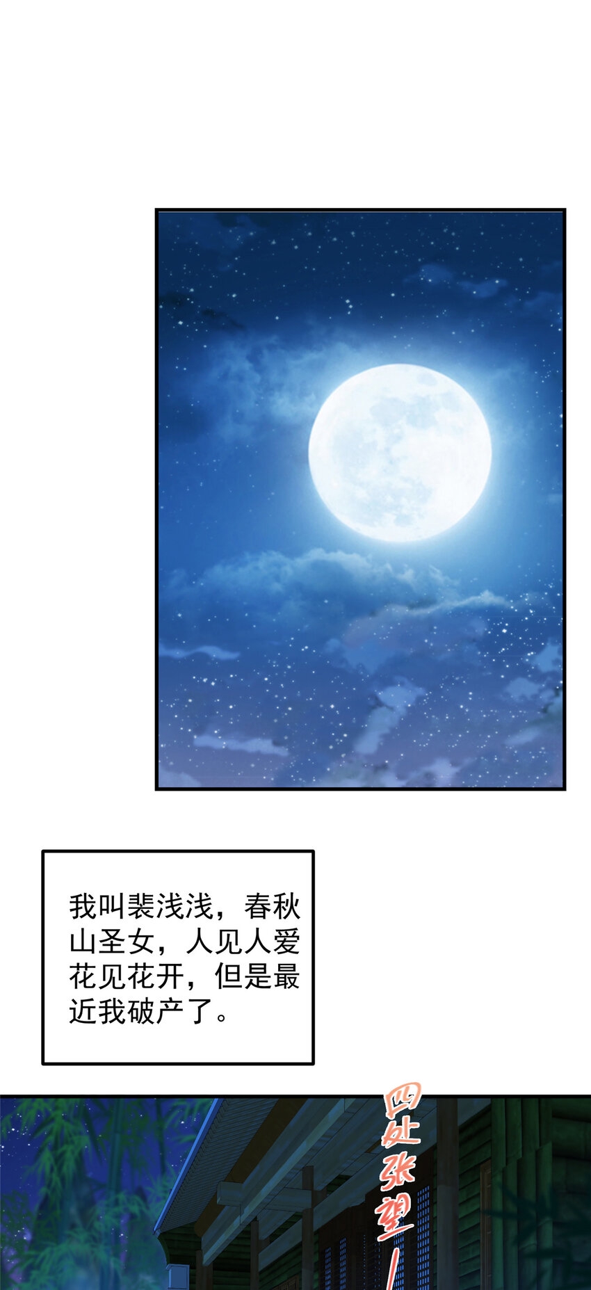 191 秘密的味道3
