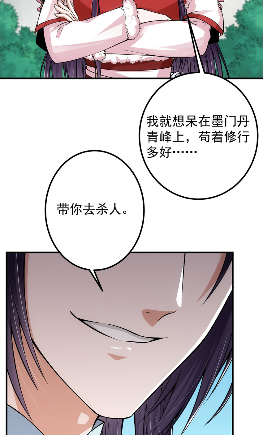 049 带你去杀人36