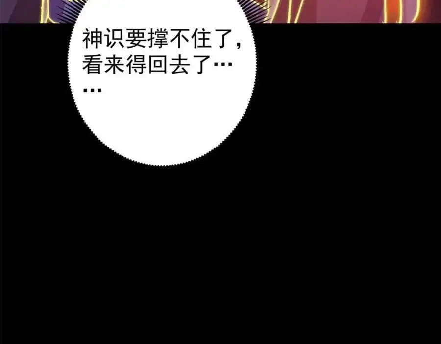 276 与最深的深渊对视111