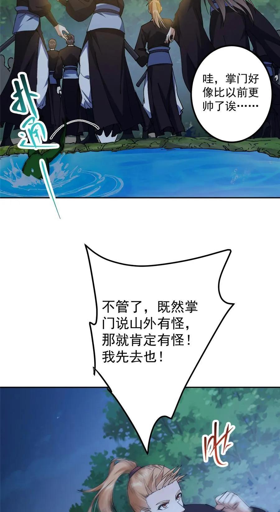 339 端坐于万千恶鬼中46