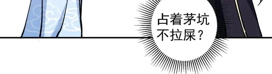 314 我墨门个个都是人才37