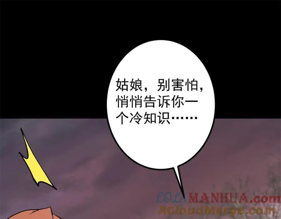 305 我可是要吃亏的！8
