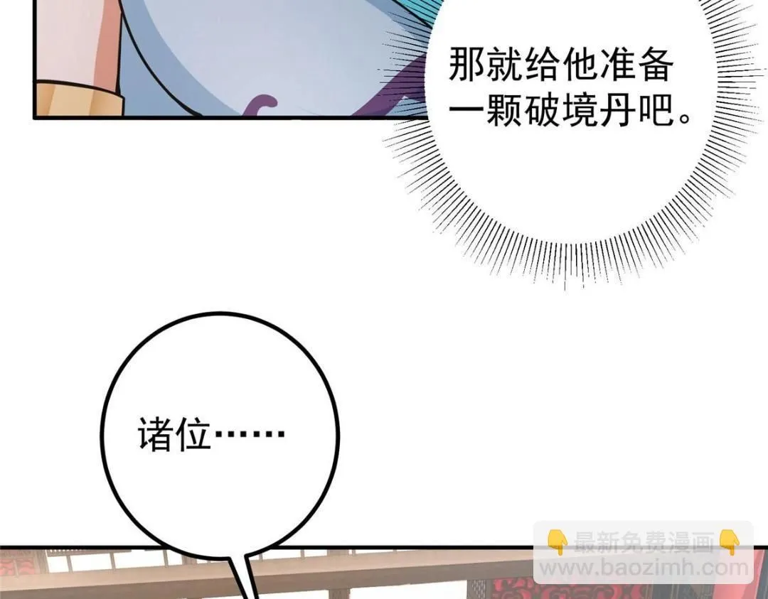 226 剑宗高层大议事！93