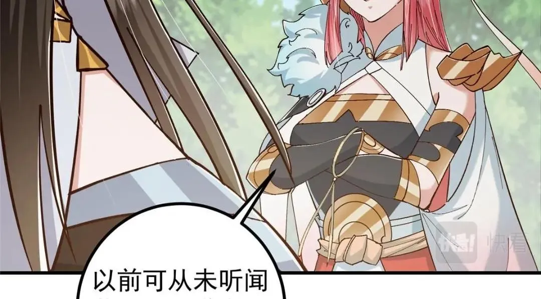 223 点燃天玄界！88