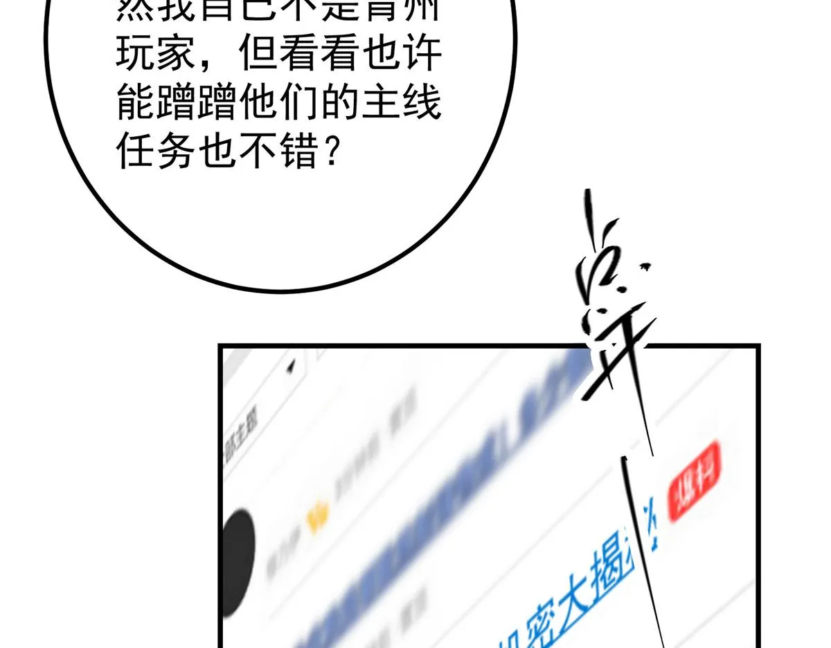 220 要不是被猫耳娘打断……37