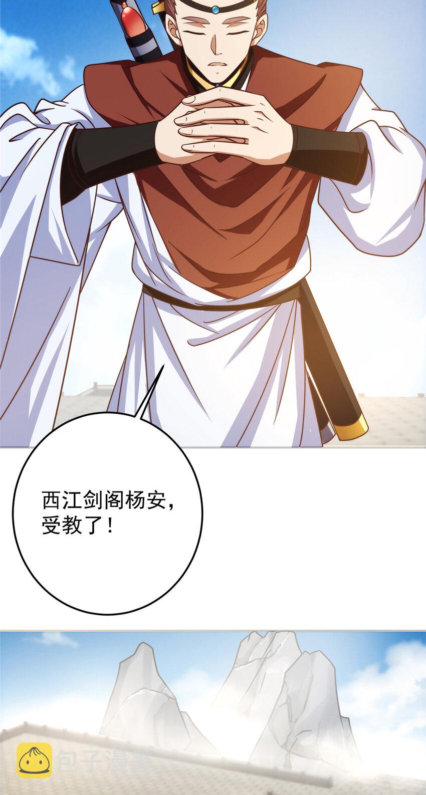 134 一眼压众生！44