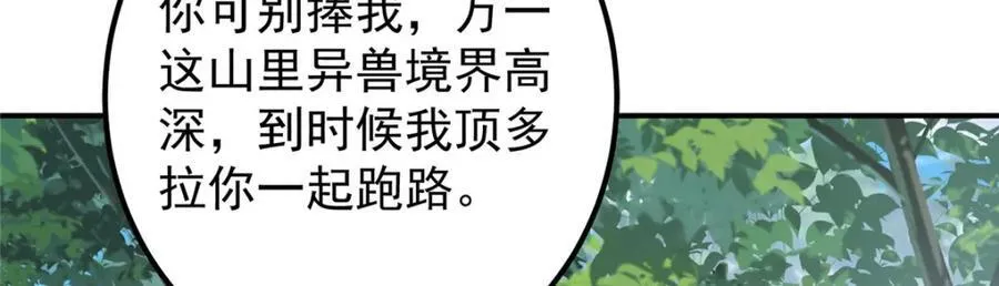 327 你师弟猛的一匹！14