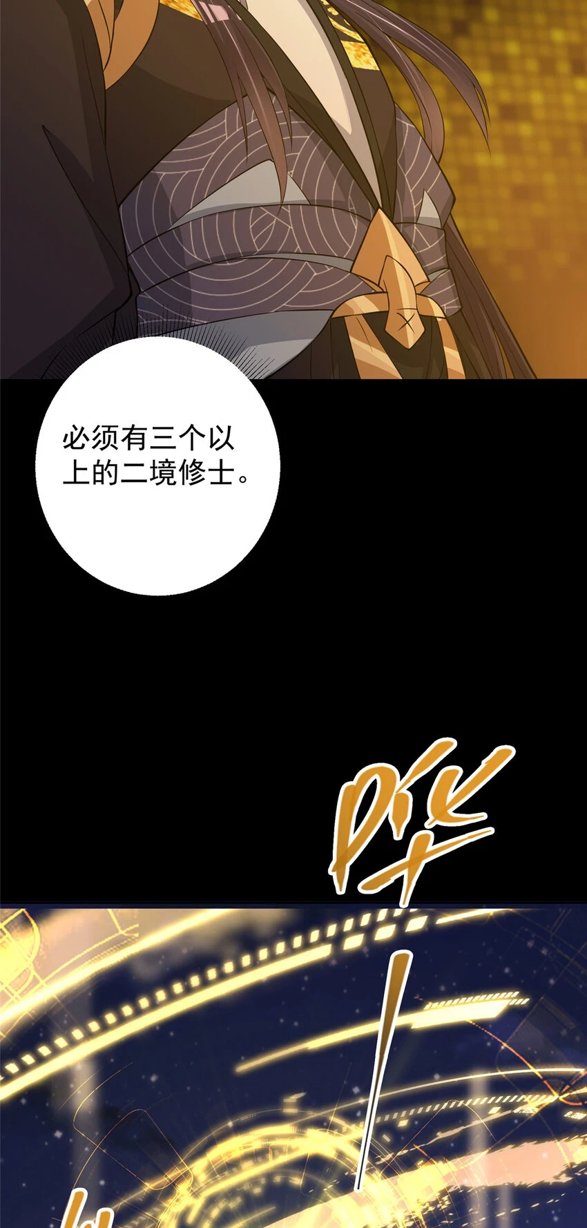 173 我的徒弟不简单啊34