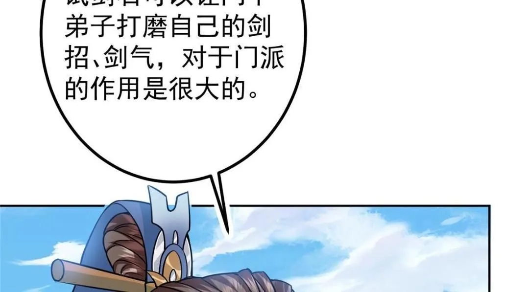 246 我期待顶峰相见！27