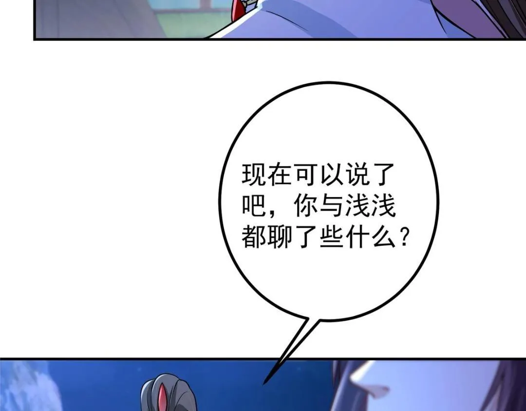 205 要见见娘家人了61