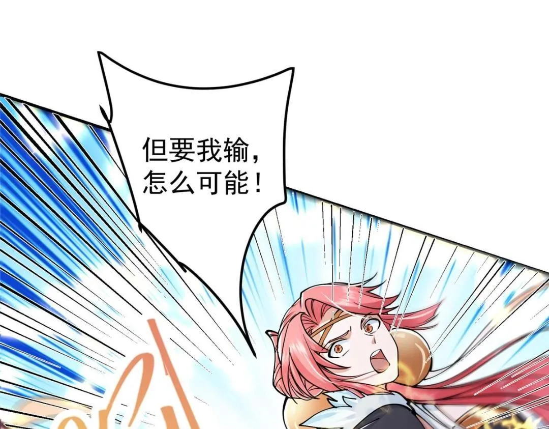 202 本萌妹的热血燃起来了83