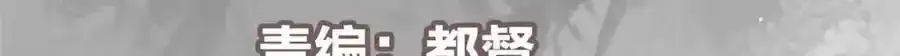 309 她到底像谁呢？5