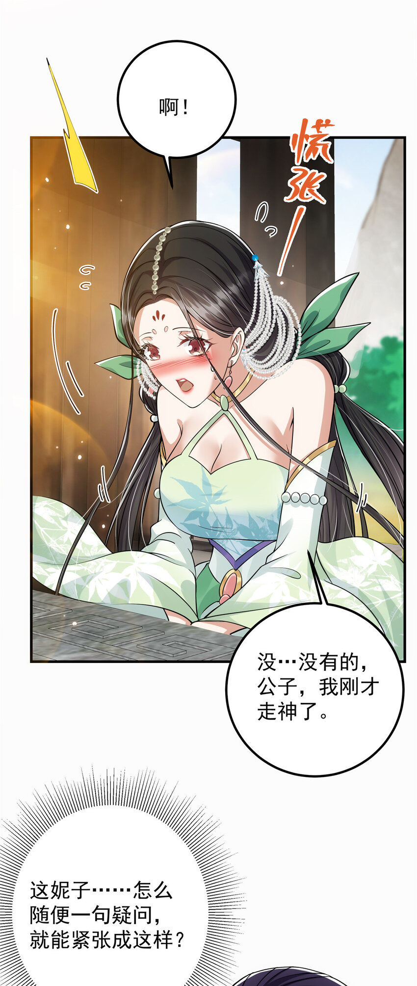 027 怀爱若窃贼36
