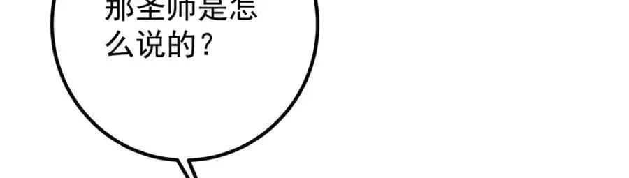 270 迟早得白蹭一波！113