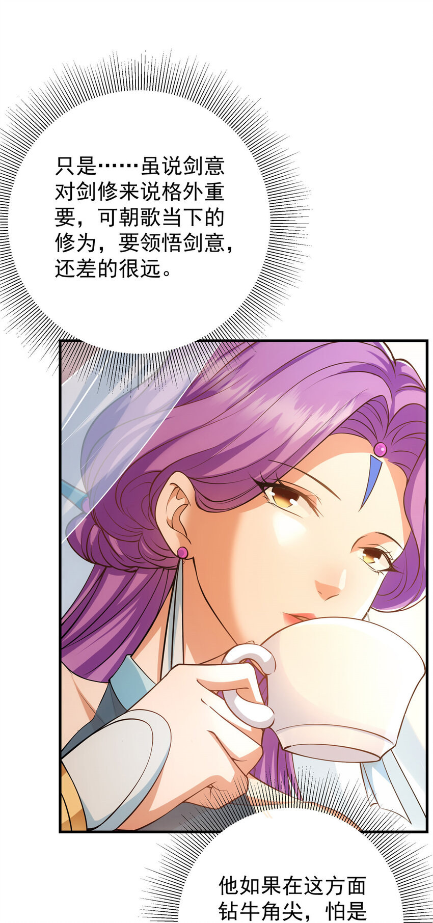 012 剑意可是好东西29