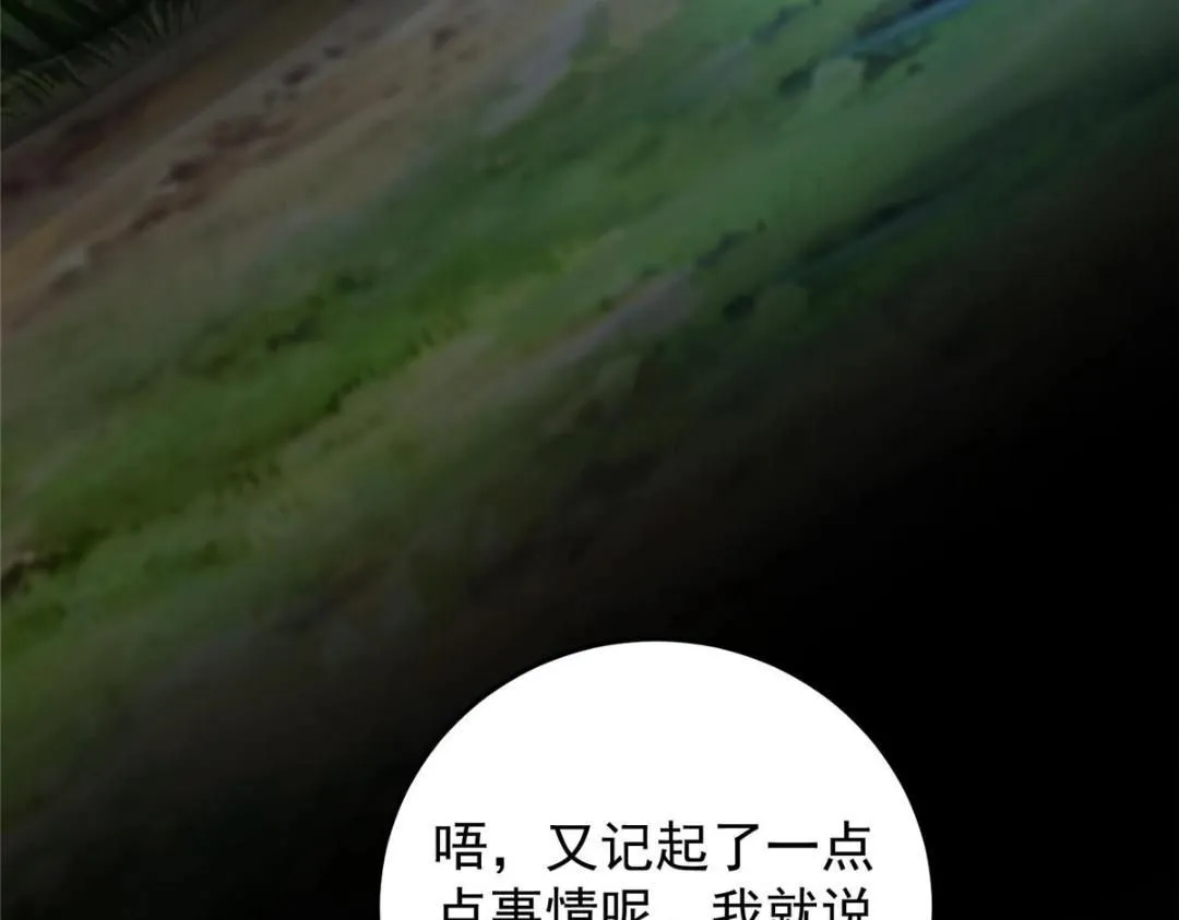 256 他留给他的105