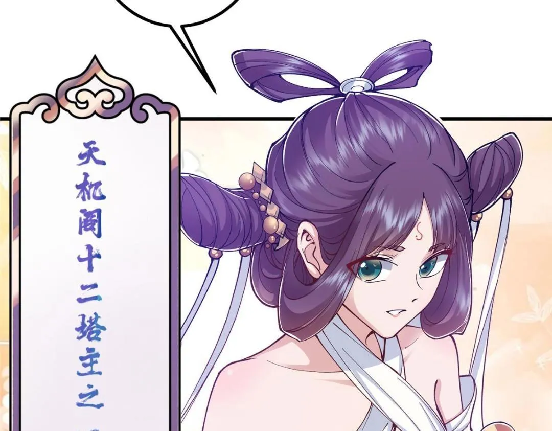 209 冬梨长老的运势不好80