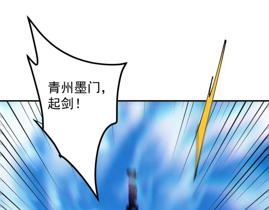 323 剑修风骨42
