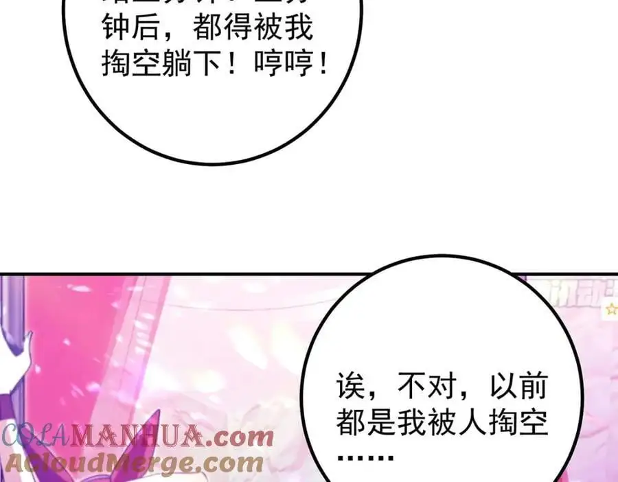 295 居然真有双剑域？108