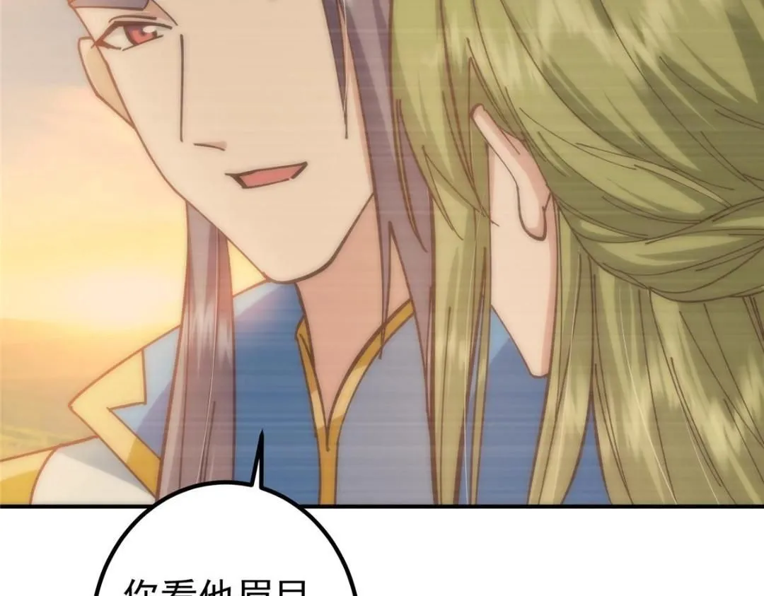227 我已远胜剑尊师兄了！63