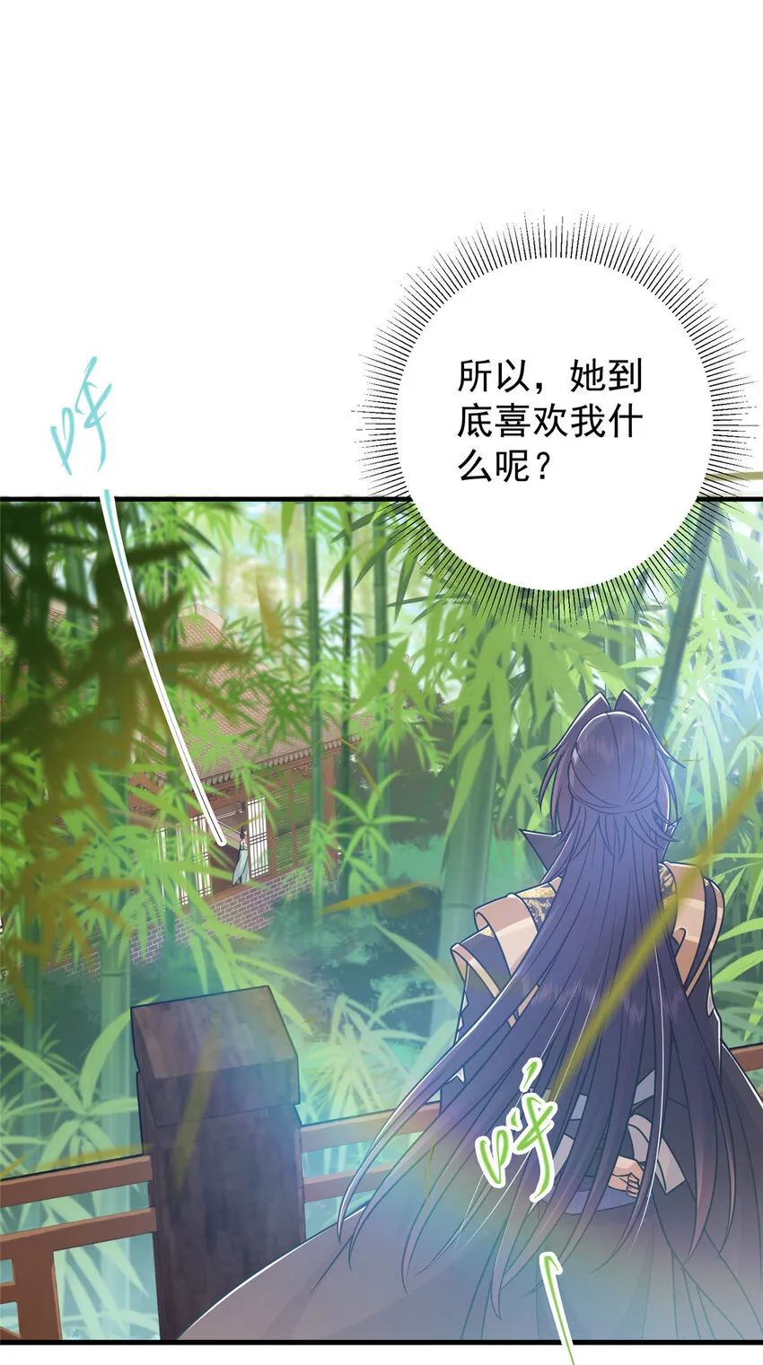 194 出身卑贱的我……9