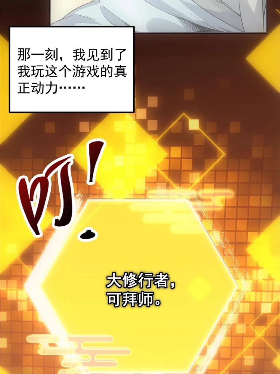 080 师父与我关系“匪浅”29