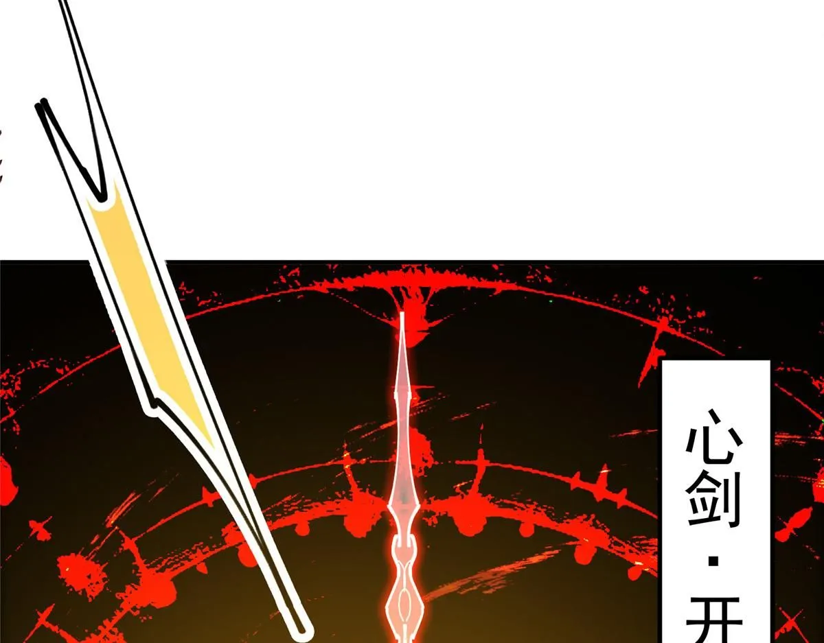 233 天地一剑！142
