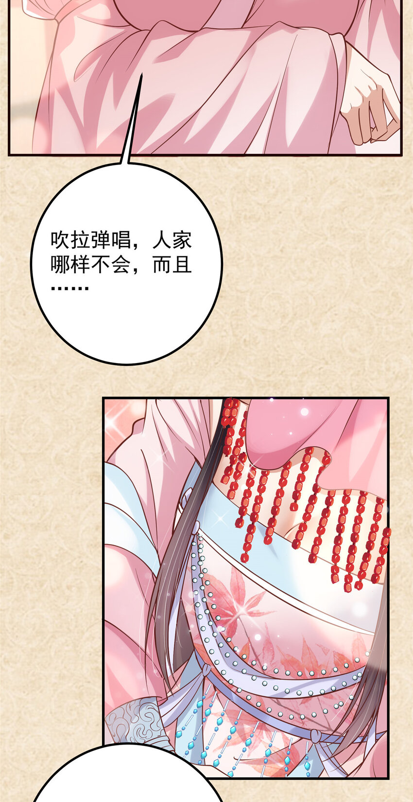 020 纯欲风的故事20