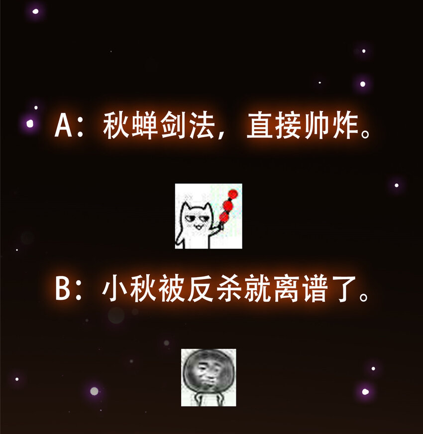 123 这次轮到小秋了52