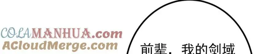 299 与当代剑尊一起！80