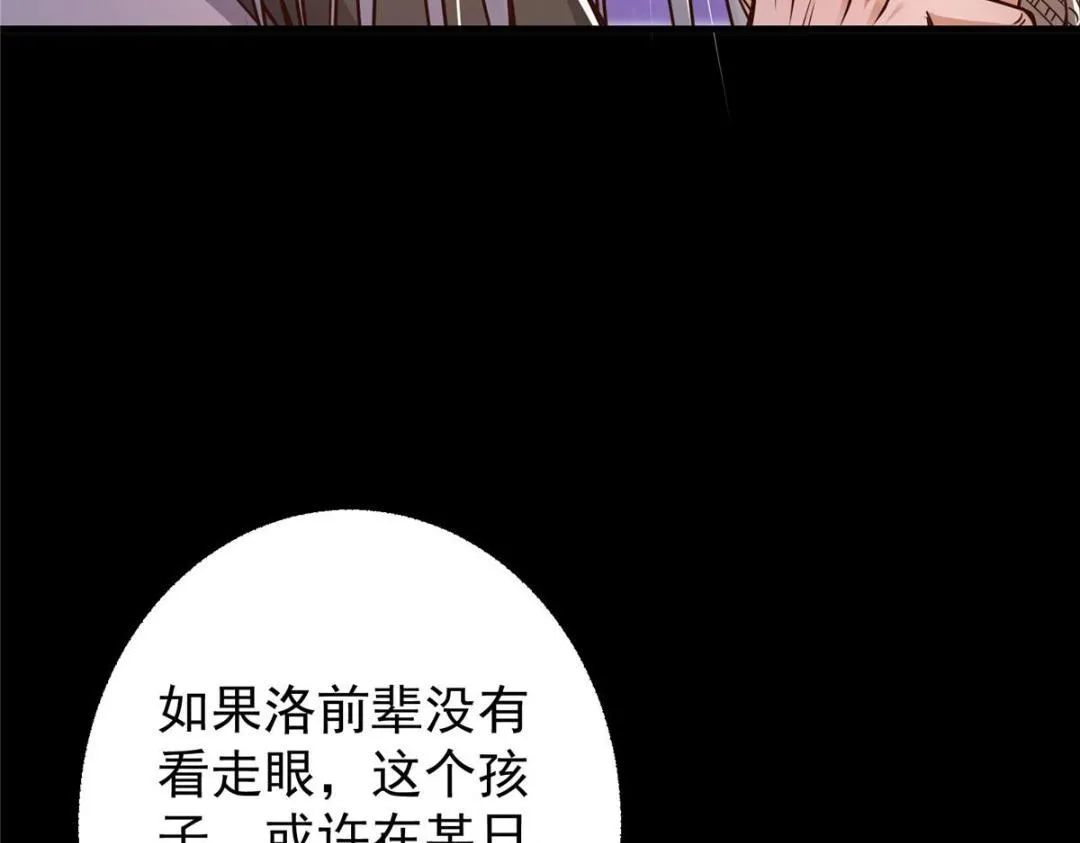 198 混沌之眼的秘密！92
