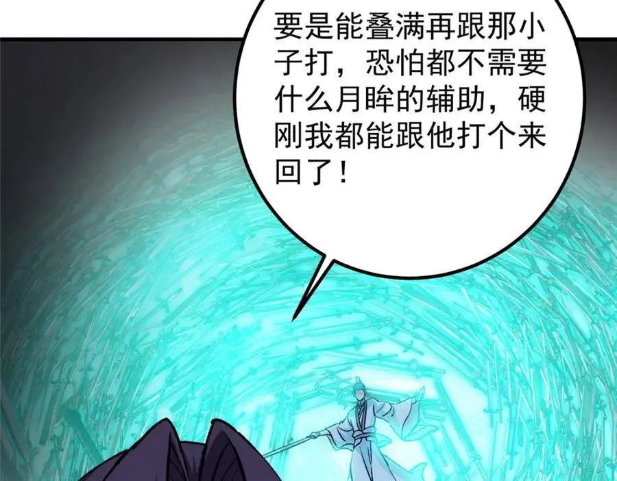 296 圣师说很补的55
