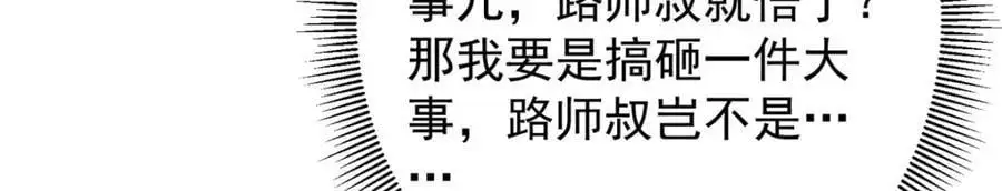 272 墨门的天地变色！82