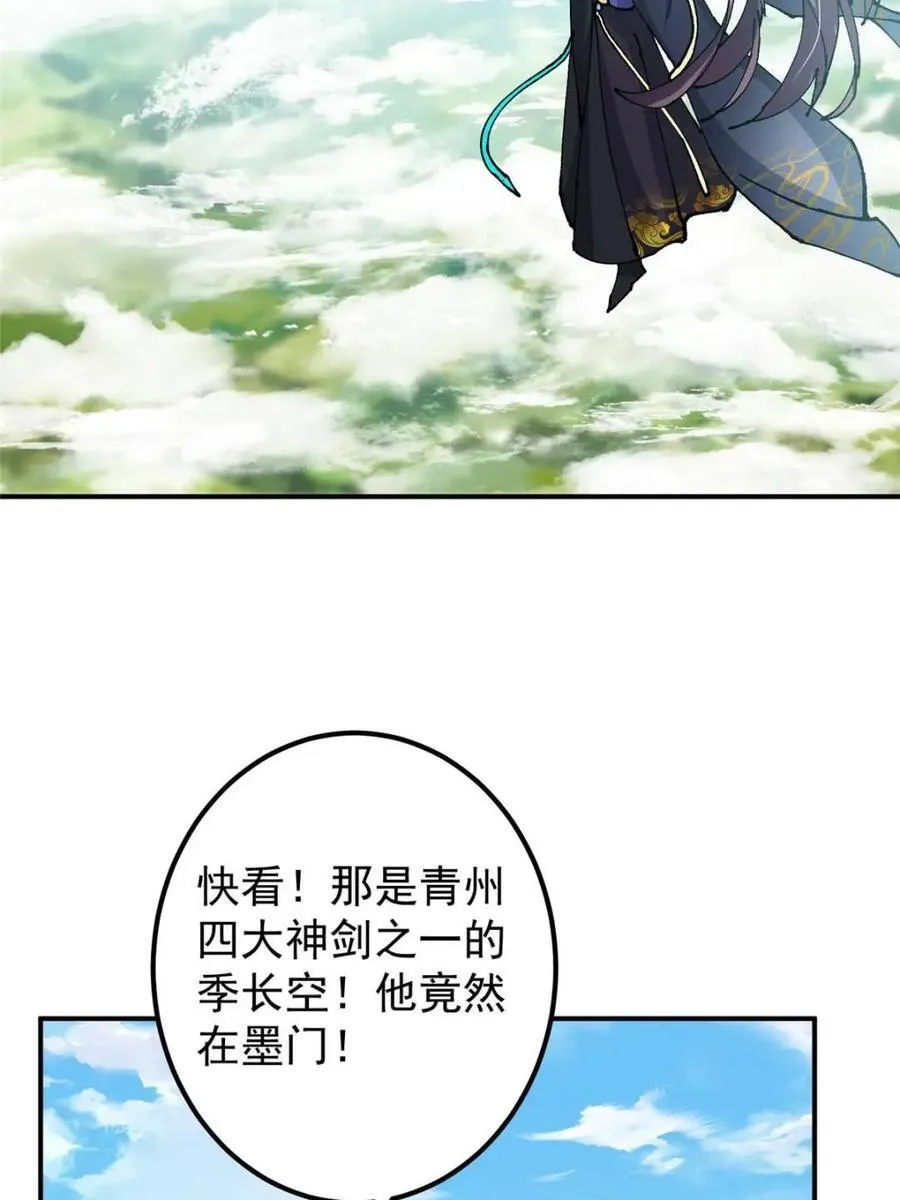 324 青州尽皆起剑！23