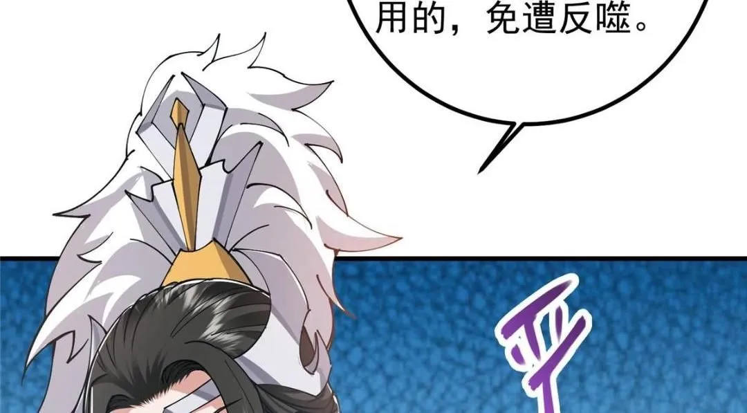 224 路师叔不是人！100