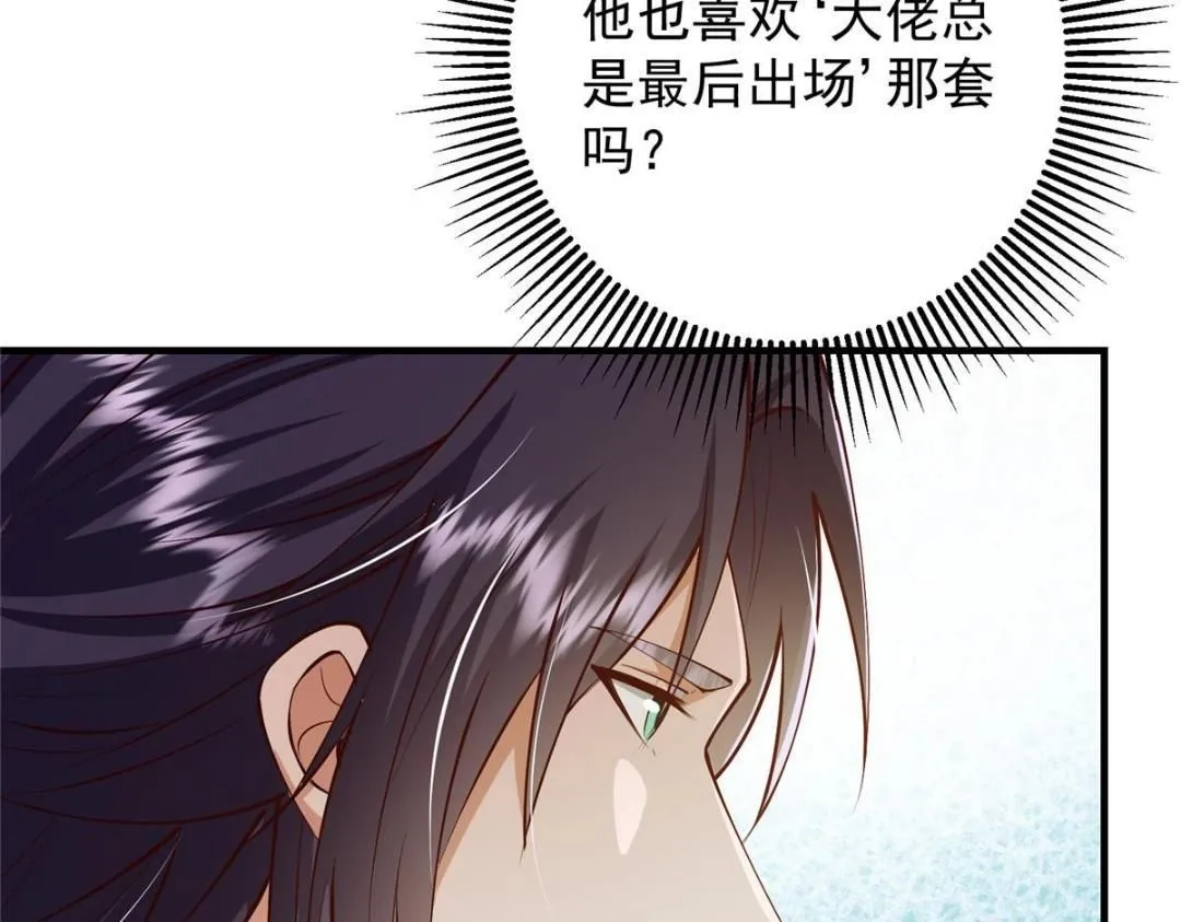 253 就该夫唱妇随！109