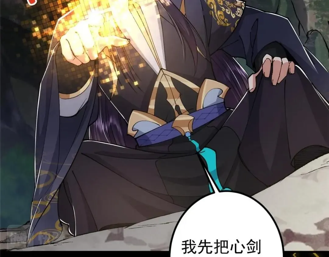 224 路师叔不是人！53