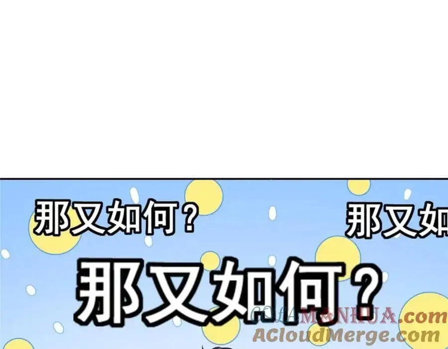 266 为我们的关系正名！8