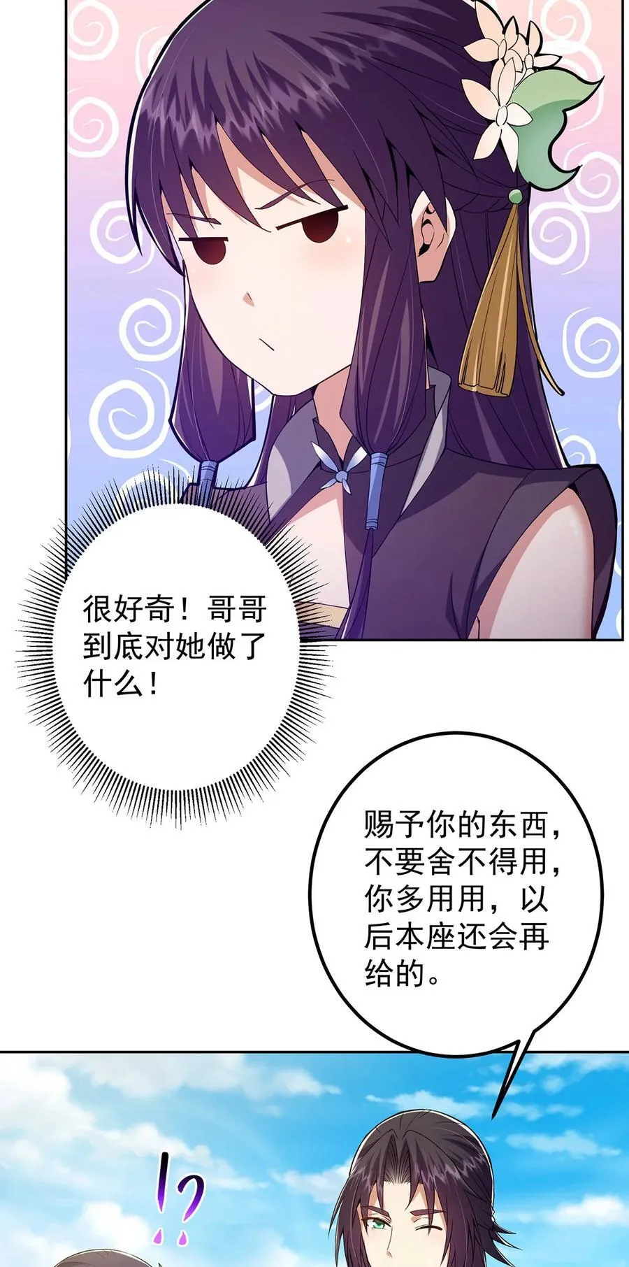 349 肆无忌惮的喷发32