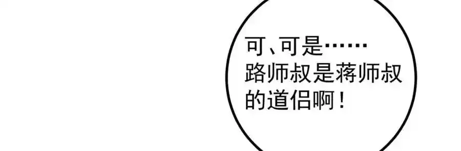 278 圣师居然承认了！59