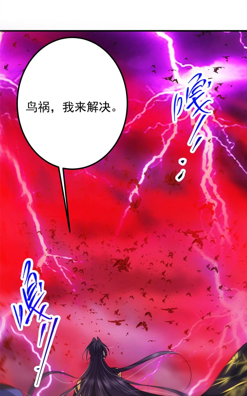 100 群鸟灾祸45