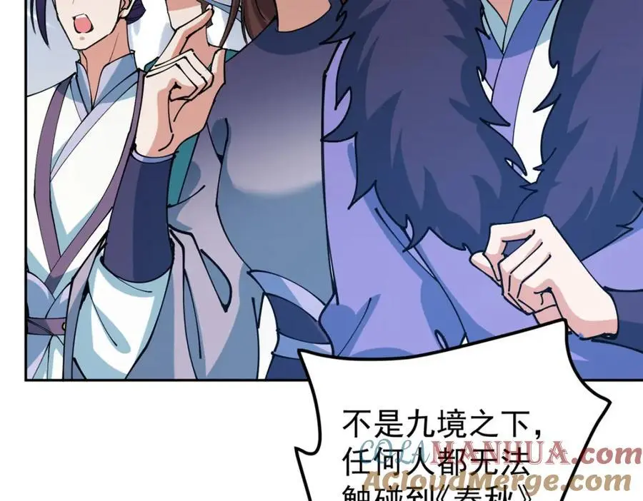 283 书上居然有我的名字108