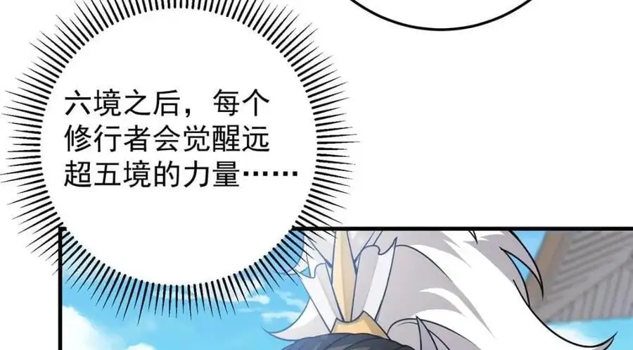 263 满山大雪皆为吾剑23