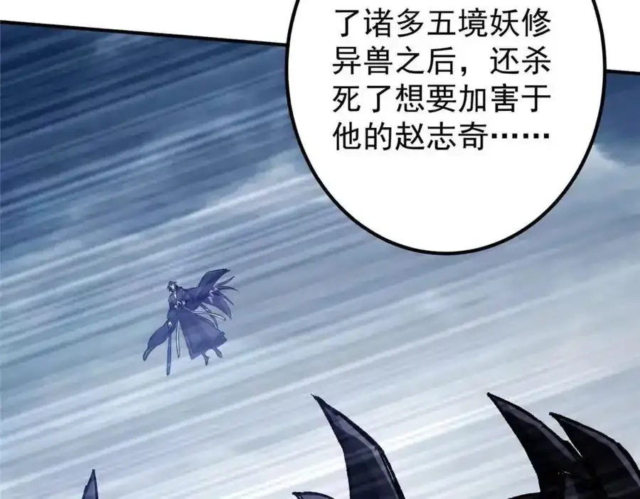 310 是路朝歌杀的人109