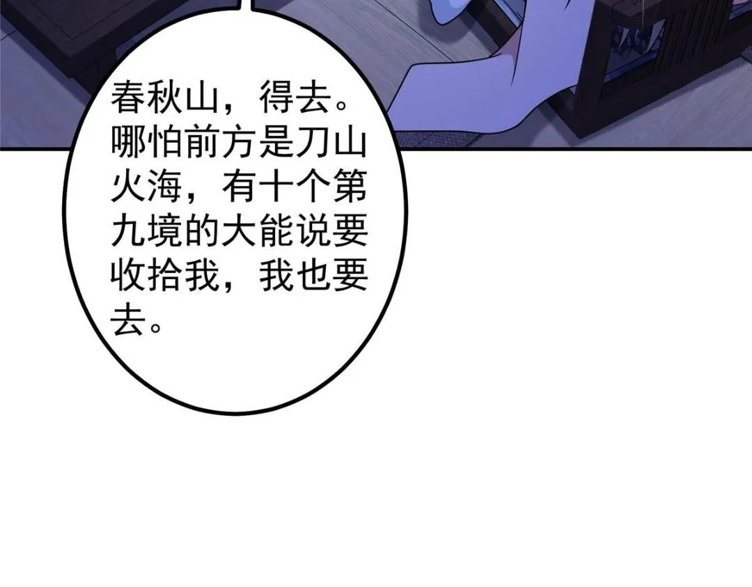 205 要见见娘家人了107