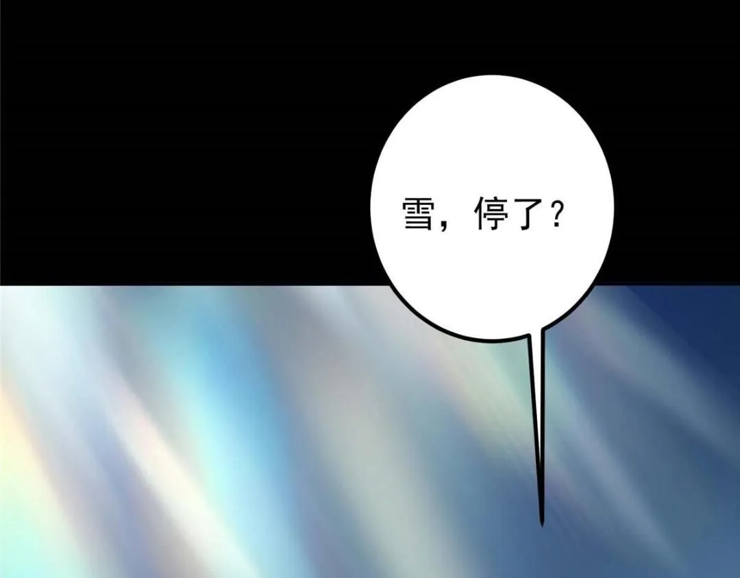 240 这一剑，雪停147