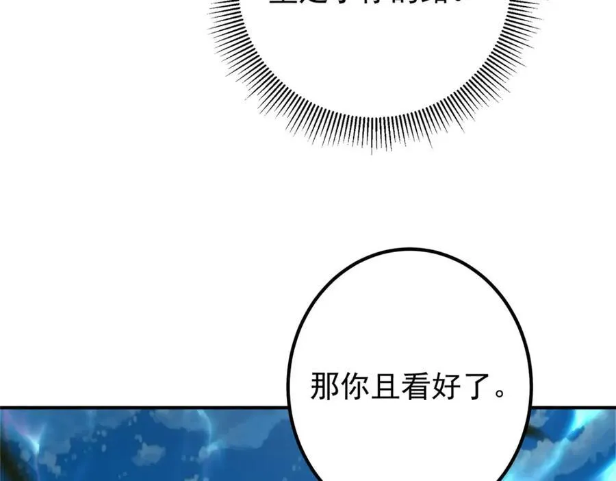 312 这就是当世第一剑70